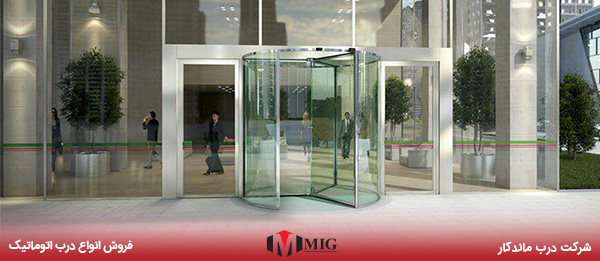 استفاده از درب اتوماتیک در ساختمان‌های اداری و مزایای آن