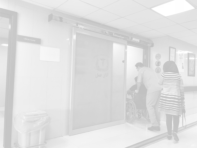 درب اتوماتیک مراکز درمانی